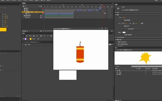 Animate制作点燃鞭炮的效果
