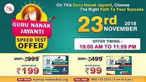 31K views · 127 reactions | Mahendras Guru Nanak Jayanti Speed Test...