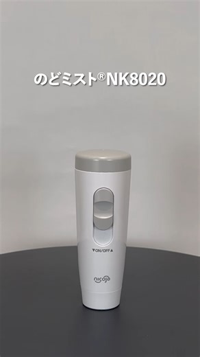 通販生活@カタログハウス【公式】 on Instagram: "#冬 の必需品☃️ のどを潤わせ、#乾燥 から身を守る商品のご紹介！ ーー掲載の商品はこちらーー ・のどミスト®NK8020 1本：税込3,999円 ======================== ・ご紹介した商品は通販生活ウェブサイトで購入できます。 ・お買いものはプロフィールリンクからご覧ください。 ・人気商品は一部完売している場合がございます。 ・色やサイズは予告なく変更となる場合がございます。 ======================== #通販生活 #カタログハウス #対策"