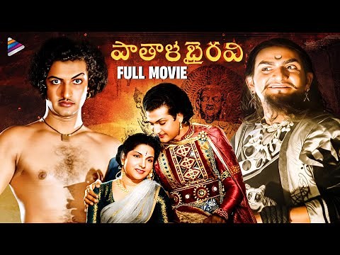 Pathala Bhairavi Telugu Full Movie 2K | NTR | Savitri | SVR | Ghantasala | Old Telugu Classic Movies