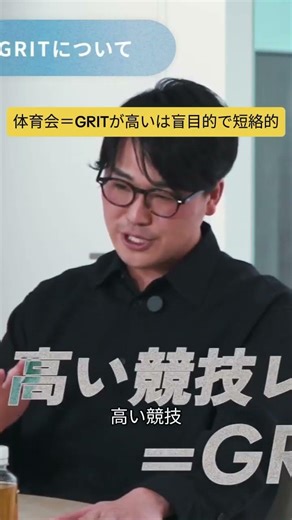 体育会系のグリッドは本当に高いのか？盲目的な評価の問題