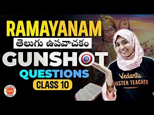 తెలుగు ఉపవాచకం|| RAMAYANAM || GUNSHOT QUESTIONS || CLASS 10 || Sumiya Ma'am