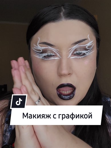 Artistic Makeup Tutorial: Graphic Designs