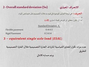 Sec 6 AASHTO PAVEMENT DESIGN