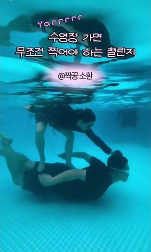 짝꿍이랑 아바타 물의길 5트만에 성공 #커플챌린지 #여행릴스 #아바타 #아바타물의길