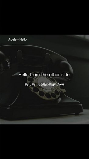 Adele - Hello #洋楽 #歌詞 #和訳 #英語 #英語リスニング #music #song #lyrics