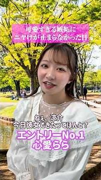 【オーディション開催中✨️】#掴めヒロインPOVドリーム #リーフ #心愛らら #方城りあ #紀嬉 #新井萌花 #藤井レノン #shorts