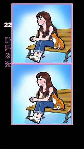 【다른그림찾기/틀린그림찾기/치매예방/두뇌훈련】【 find difference /spotthedifference /3개 찾기/문제】