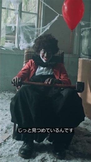 隙間女：目が合ったら最後…次はあなたの番。