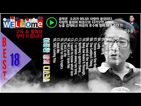 📢 이종환 - 밤의 디스크쇼 Best collection 18