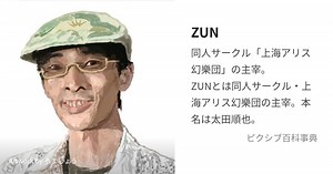 ZUN