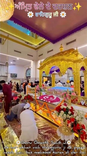 🙇🏻🕌Gurudwara RAKAB GANJ Sahib 🙏🏻❤️🙏🏻Darshan sangat ji 🌼 ਵਾਹਿਗੁਰੂ ਜੀ🌼 🙏🏻❤️🙏🏻#love #waheguruji #wmk