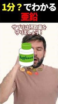 [Slow explanation] The health benefits of zinc explained in maybe 1 minute!