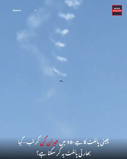 1.4M views · 28K reactions | Chinese Pilot Shows Stunning J-10...