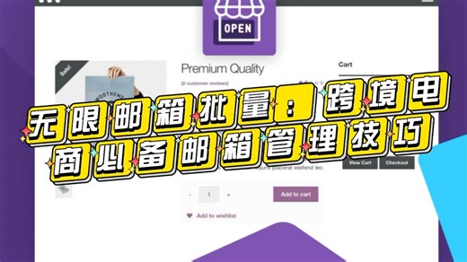 无限邮箱批量：跨境电商必备邮箱管理技巧！ 无限邮箱批量注册方法详解！烽火域名邮箱的优势特点？