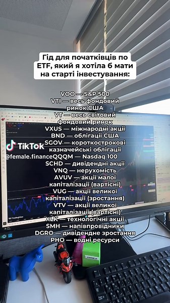 #інвестування #фінансоваграмотність #фондовийринок #etf