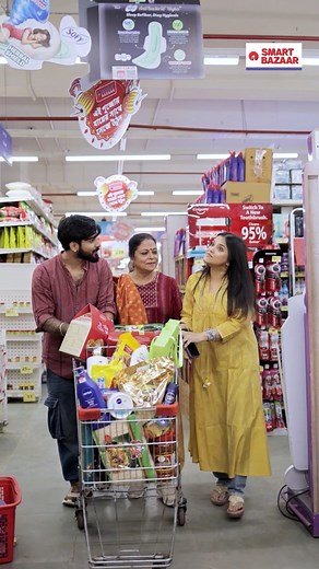 Ei Pujo, bajar hobe smarter aar anondo hobe double! 💖😎Smart Bazaar-er smart deals aar festive discounts from Skincare, Haircare to Fashion, shob Pujo prep ekdom budget-friendly way-te complete hoye geche.Prottek Pujo prep moment—shopping, glow aar gifts—sobai ek sathe ready hoye gelo, aar mone holo, wah, ei deals toh puro magic!💃✨#SmartBazaar #pujoshopping #megaoffers #bacchatbazaar #bengali #contentcreator #funny #funnyvideos #couple #comedy #thebongjuti #FacebookPage #facebookreels | The Bo