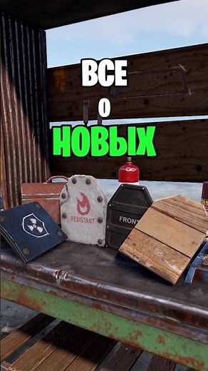 ALL ABOUT THE NEW ARMOR PLATES IN RUST