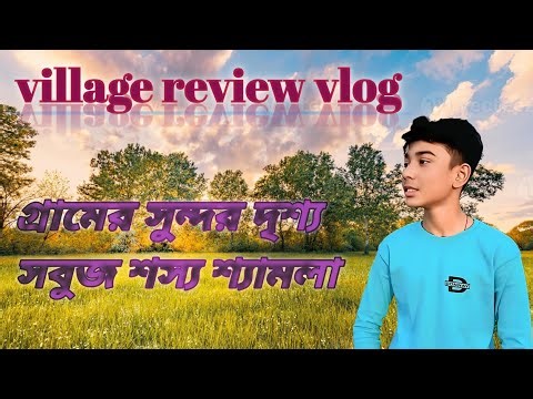 village vlogs youtyb channel || village review video #viralvideo #villagelife #vlogger #review