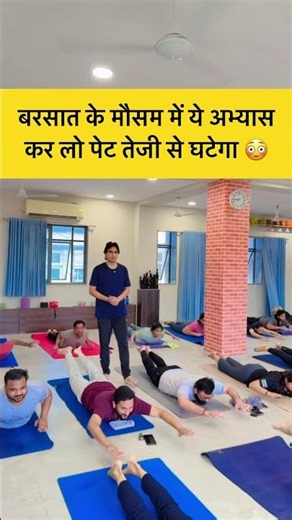 बरसात के मौसम में ये अभ्यास कर लो पेट तेजी से घटेगा 😳