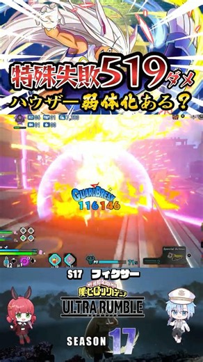 [Mirko's special attack fails, dealing 519 damage] Will Bakugo and Howitzer be weakened?