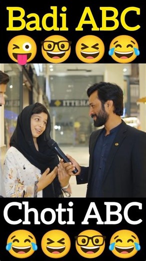 Choti ABC 😜🤓😆😂 #funny #shorts #publicreaction #comedyjokes