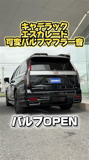 カスタムエスカレード販売中！ #キャデラック #エスカレード#アメ車#トリデックス
