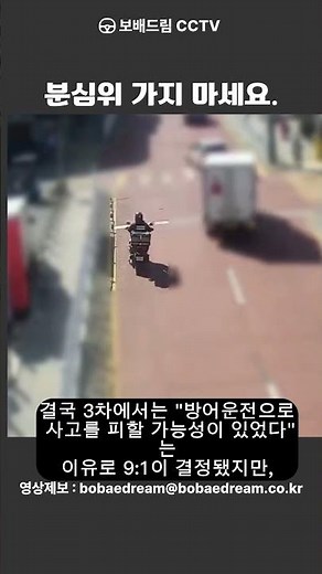 [보배드림 CCTV] 분심위 가지 마세요.