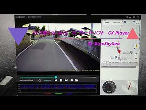 BlueSkySea A12 DriveRecorder用PC再生ソフト GX Player