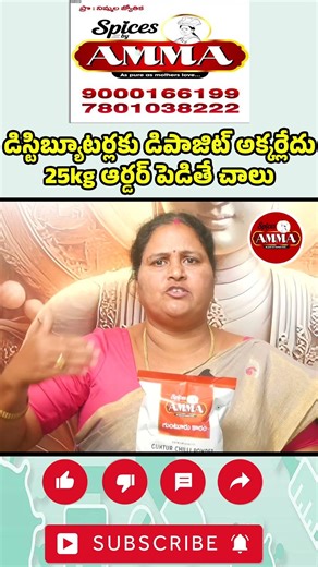 Once You Try, You’ll Feel the Difference! | Spices by Amma