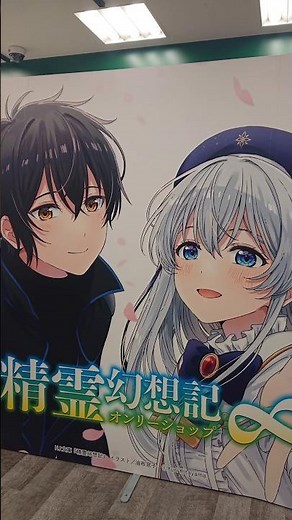 【🇯🇵旅日記】秋葉原メロン:精霊幻想記∞オンリーショップ #Shorts