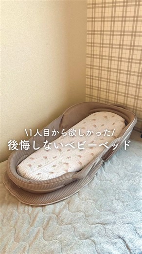 赤ちゃんに最適なベビーベッドの選び方