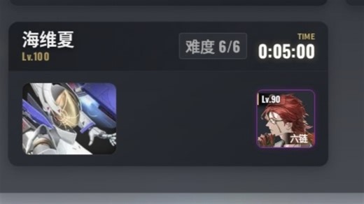 莫特斐单通全息6海维夏