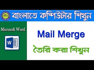 || বাংলায় মেল মার্জ করা শিখুন | Create Mail Merge in Bangla | মেইল মার্জ কিভাবে তৈরি করা যায় ||