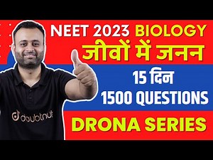 NEET 2023 Biology Most Important Questions | Reproduction in Organisms | जीवों में जनन