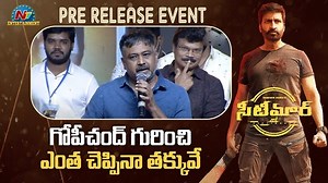 Linga swamy At Seetimaarr Pre Release Event #Gopichand #Tamannaah #SeetimaarrPreRealeaseEvent #NTVENT #NTVTelugu | Ntv Telugu | Facebook