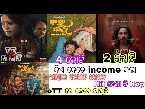 Bara badhu movie box office collection |Bara badhu box office collection |Bara badhu movie|Barabadhu