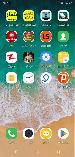 "Everything you need to know about Psiphon Pro."