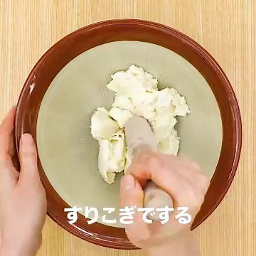 ひと手間加えて本格なめらか！基本の白和えの作り方 | デリッシュキッチン