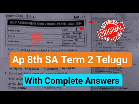 💯8th class telugu self assessment Term 2 model paper 2026|Ap telugu 8th Sa2 exam question paper