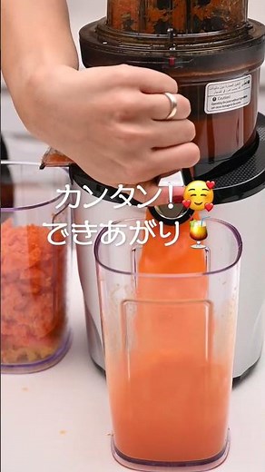 手軽♪😊毎朝作れるコールドプレスジュース #revo830 #kuvings #juicer #スロージューサー #簡単レシピ