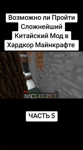 Es posible pasar El mod chino más complejo para Minecraft? #minecraft #fyp #майнкрафт #game #рек Видео взято с канала: Mud Flaps На Русском