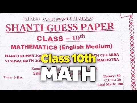 Pseb class 10th math Shanti Guess paper 2026 | class 10 math shanti guess paper #pseb #class12