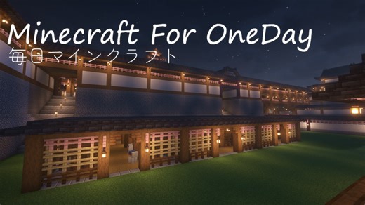 毎日マインクラフト - Day1781 和風拠点城内に厩を作る7