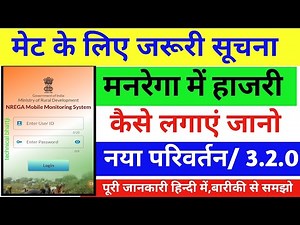 Nmms app New update today || 3.2.0 version how to use Nmms App कैसे लगाएं हाजरी जानो नया बदलाव 2025