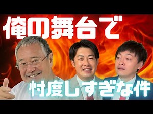 漫才大好き吉幾三