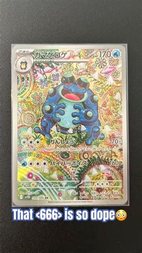 Seismitoad AR 109/086 #pokemon