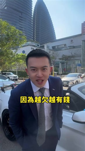 學會套利，每個月多3萬，讓錢自己幫你工作 #投資理財 #金融小子 #小資族 #工作