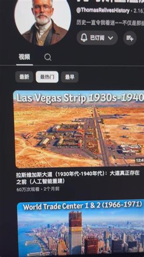 油管欧美纪录片爆款赛道纯AI制作的视频，质量真的非常高的一个频道，非常值得去学习！！#油管 #TK #AI