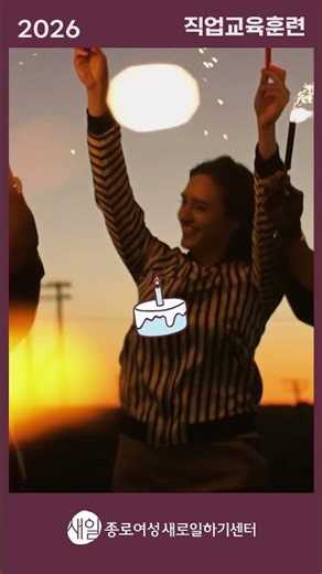 [모집] 2026 생성형 AI 기반 스마트 커머스 창업가 양성 과정 #국비지원교육